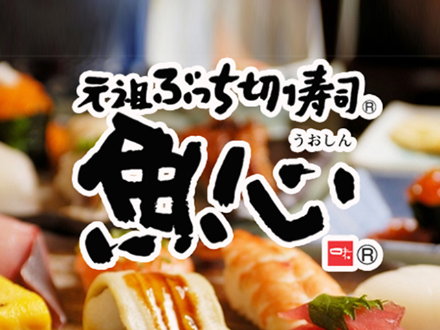 魚心梅田店｜阪急梅田東通り image